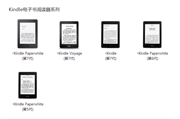 一篇文芒果体育章教你区分各款Kindle设备型号(图1)