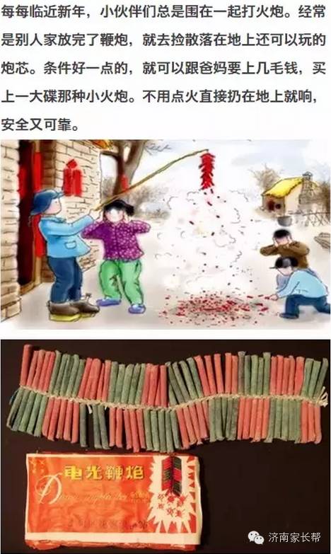 我怀念,小时候的年味