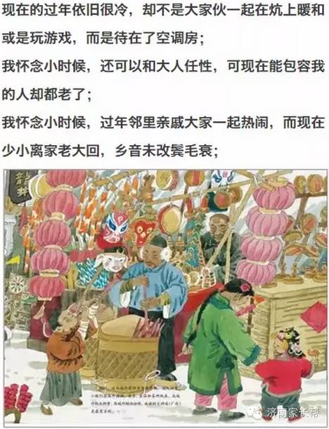 我怀念,小时候的年味