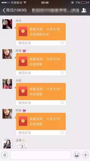 其它 正文  如果你的朋友圈里都是一群"只抢不发红包"的人,那你是没