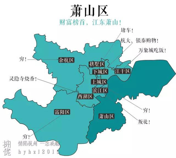 呐~其实吧~~杭州各大区还是挺团结的,作为多次更改划分行区县的