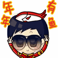 【爱游君拜年了】请把你拍的最有年味的照片晒出来吧