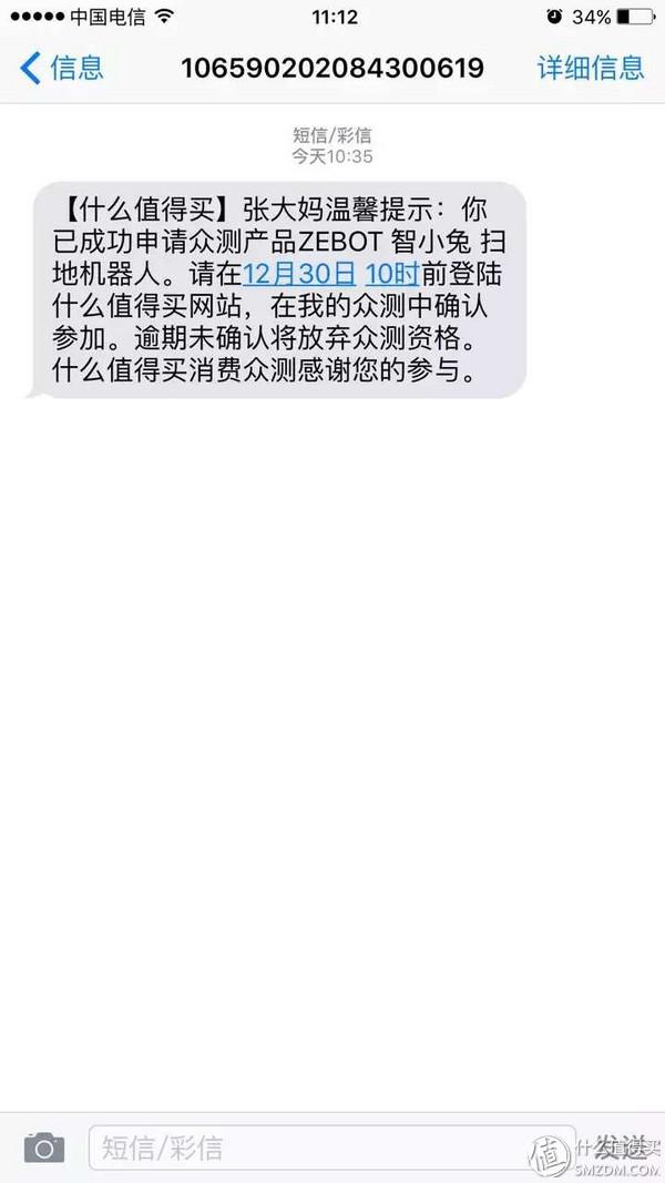 一只蠢萌扫地机器人的自白:你好,我是智小兔!