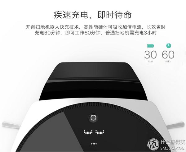 一只蠢萌扫地机器人的自白:你好,我是智小兔!