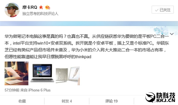 阅读更多:华为