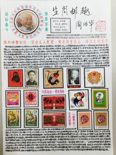 图为“邮报”的四个版面