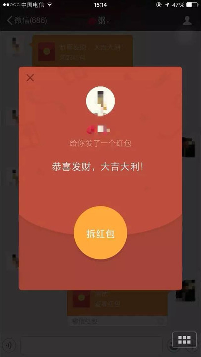 【速学】过年发微信红包,手抖发错人?教你一招拿回来!