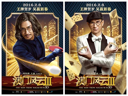 首页 《澳门风云3》年夜年初一欢乐上映 八年夜看点揭秘  张学友