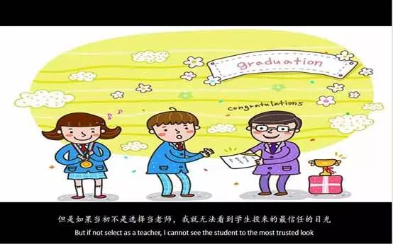 如果,我没有当老师…… | 老师过年