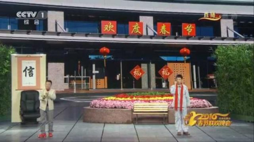 二,小品《放心吧》