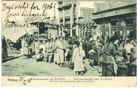 1906年,北京人置办年货的场景
