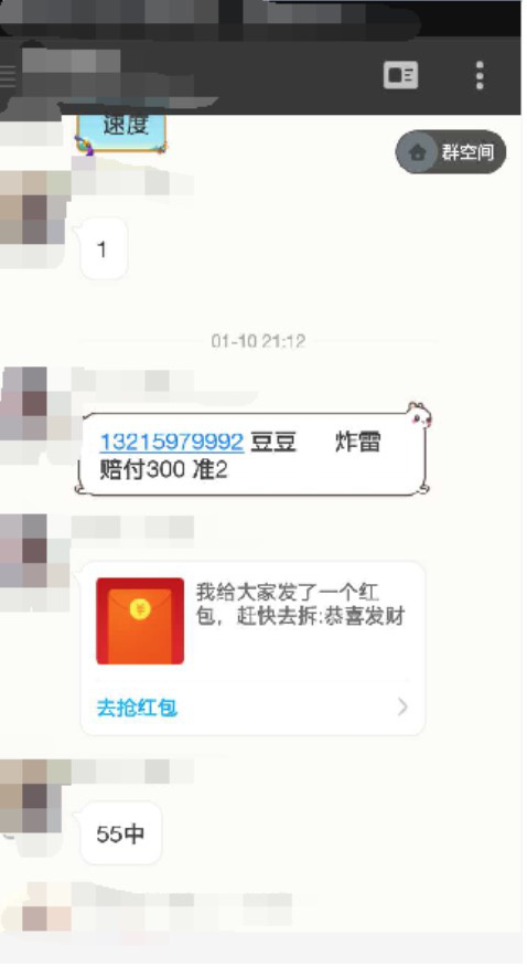 独家:陌陌红包沦为在线赌博工具