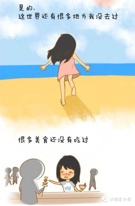 传递正能量|人为什么要努力?最近火爆朋友圈的漫画!