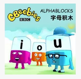 积木英语alphablocks 共4季91集 自然拼读带字幕