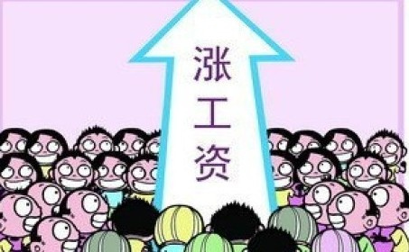 让老板主动涨工资的5大妙招 看完必受益!