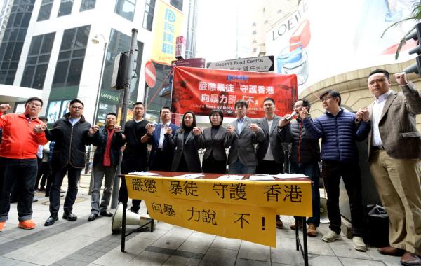 香港民建联11日发起“严惩暴徒 守护香港 向暴力说不”签名运动，希望集合所有真正爱港市民的力量，明确表达对2月9日暴乱事件的谴责。