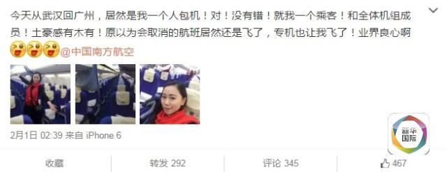 这架飞机的起飞时间延误10小时,其他大多数乘客均改签了机票,只剩张女士一人。张女士在社交媒体上称这一行程十分“土豪”。