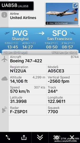 上海飞旧金山飞机发7700代码后紧急返航