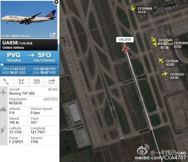 上海飞旧金山飞机发7700代码后紧急返航