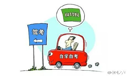 今年武汉天津成都等16城市将可驾照自学直考