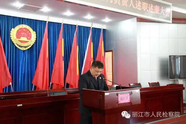 【丽检要闻】2015年度基层院检察长述职述廉会召开