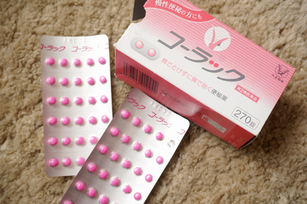 大正便秘小药丸