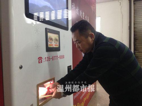 温州一企业家造出智能煮面机器人