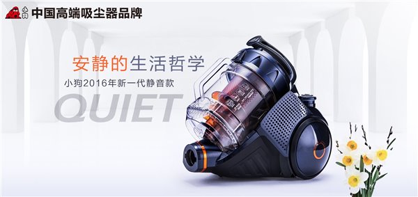 真空吸尘器的噪音虽然不能彻底消除,但是可以通过技术手段降低到人们能够承受的范围内,普通吸尘器噪音在70分贝左右,这相当于在耳旁使用吹风机的噪音,让我们无法忍受,而小狗通过全方位立体降噪技术使这款D-9006新品能够挑战静音边际,把声音降低到60分贝。