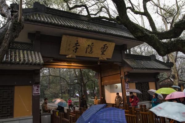 杭州千年庙宇灵隐寺。 东方IC 图