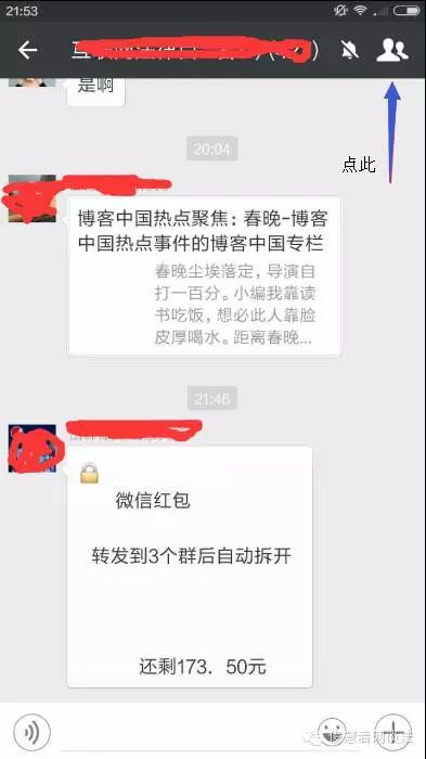 微信群红包接龙玩法涉赌法律分析及如何举报