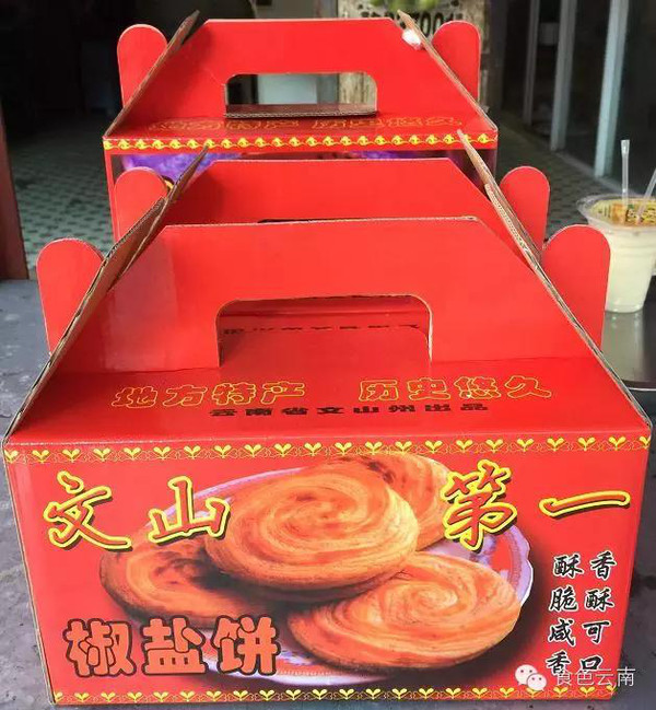 文山民间小吃,手工椒盐饼最赞!