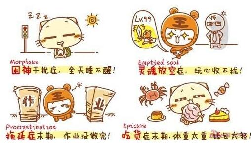 让我们一起来赶走假期综合症~用最好的状态面对工作!