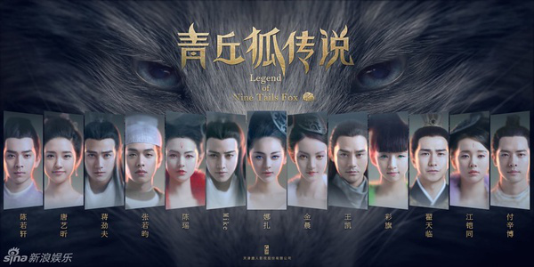 《青丘狐传说》:以狐喻人,尝遍人间五味情