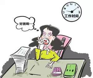 到岗后头几天精力难以集中,工作效率低下,迟迟找不到上班的感觉.