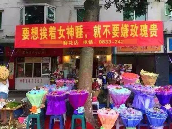 乐山城又惊现雷人标语