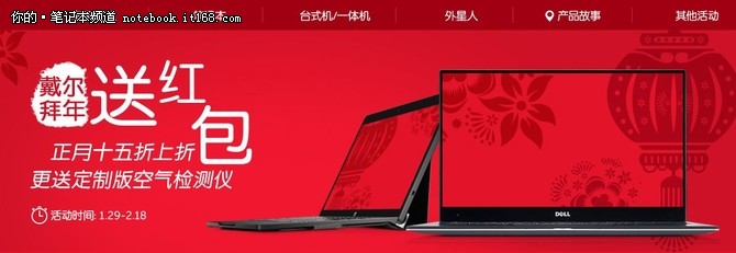 先让我们抢先看看这次戴尔定制礼品的真容吧!尤其是空气质量检测仪,更是生活中必不可少的用品之一。