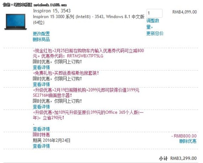 先让我们抢先看看这次戴尔定制礼品的真容吧!尤其是空气质量检测仪,更是生活中必不可少的用品之一。