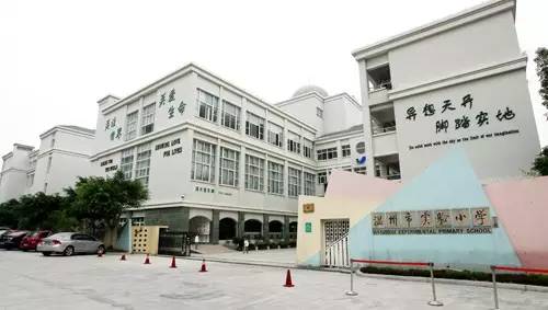 1020,温州市籀园小学