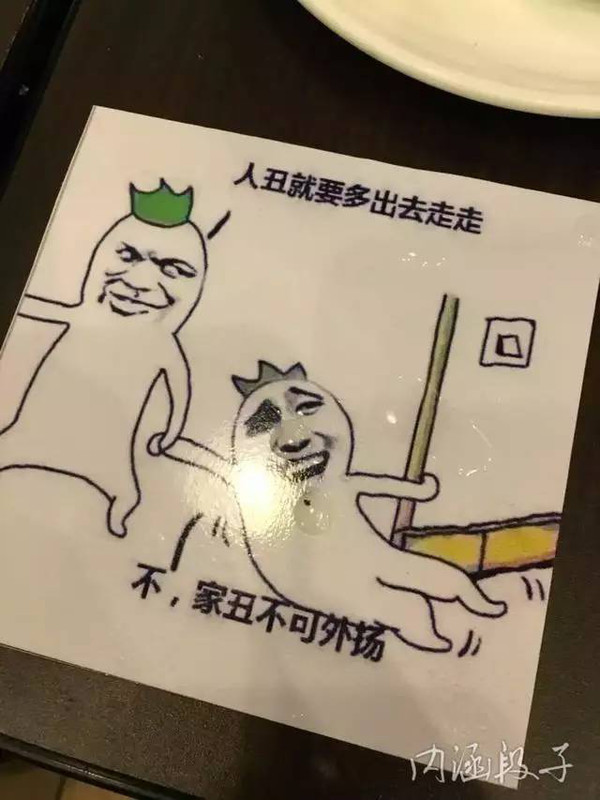 段子手丨人丑多读书?不~人丑多出去走走