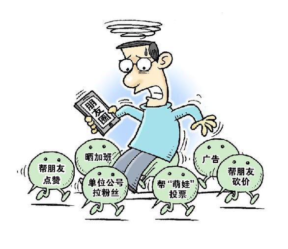 微信"朋友圈"越来越变味