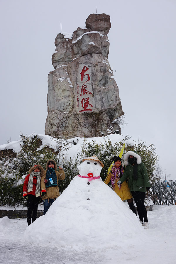 【白色重庆】之黄水大风堡