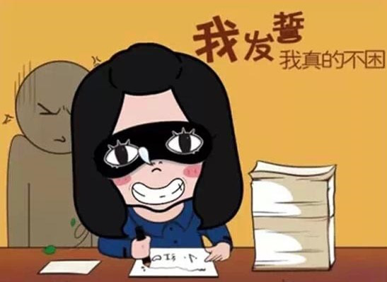 节过完了,该收心了