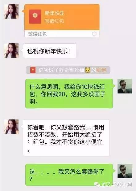 武汉伢情人节约Pao美女,结果套路玩得深~