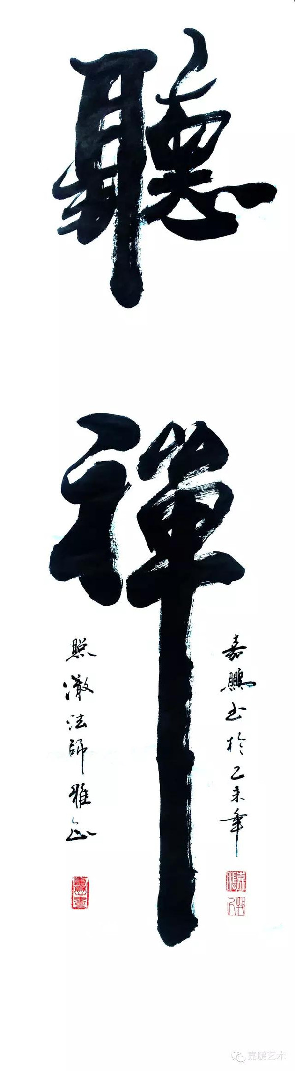 又三日,万寿寺两位大法师照澈和照睿,传信于我,撰文约字,求书法几幅.