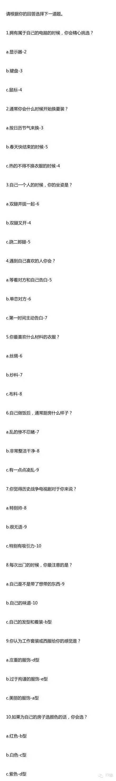 最近超火爆的abo性别测试,真准啊~_手机搜狐网