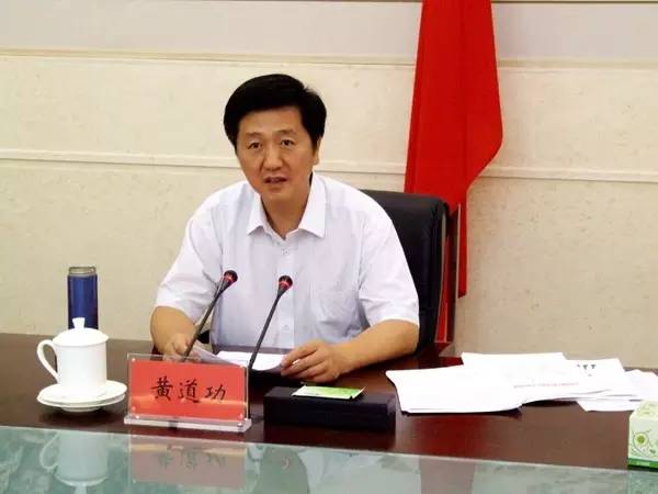 黄道功自2009年开始担任开封市委常委、政法