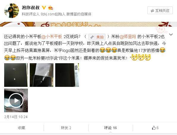 小米平板黑屏按键亮怎么办