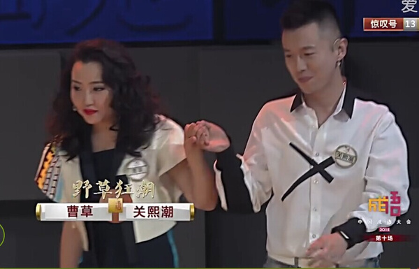 妆打什么成语_成语故事图片
