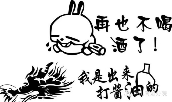 no!_搜狐健康_搜狐网原标题:★【健康·宣教】喝酒看脸色,脸红酒量佳?