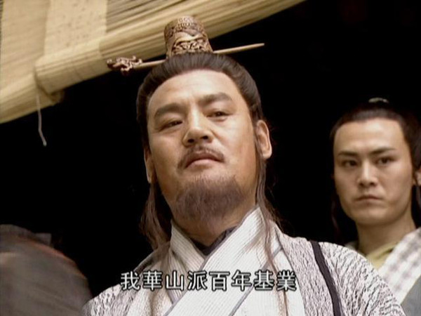 岳不群除了是个伪君子外还可能是什么